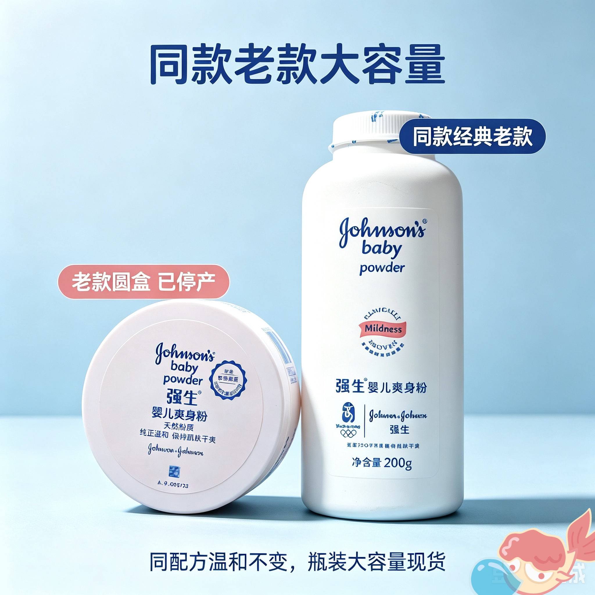 强生婴儿爽身粉天然粉质舒缓玉米干爽吸汗湿私处清凉防痱子粉止痒