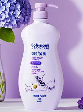 强生美肌舒缓沐浴露薰衣草甘菊香