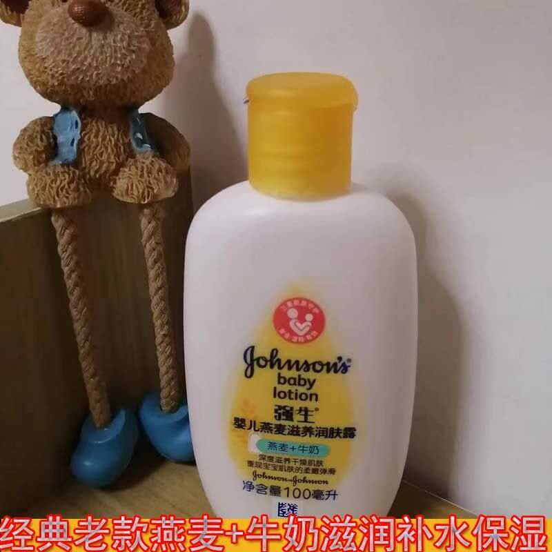 强生婴儿燕麦牛奶滋养润肤露老款儿童护肤霜身体乳温和冬防干裂皮