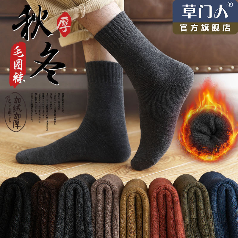 袜子男加厚呆暖中筒袜秋冬毛圈防臭吸汗冬天棉袜毛巾袜黑色长筒袜