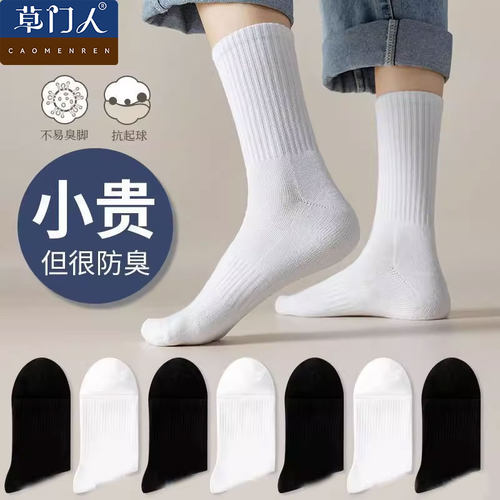 长筒吸湿排汗精梳棉吸汗防臭袜子