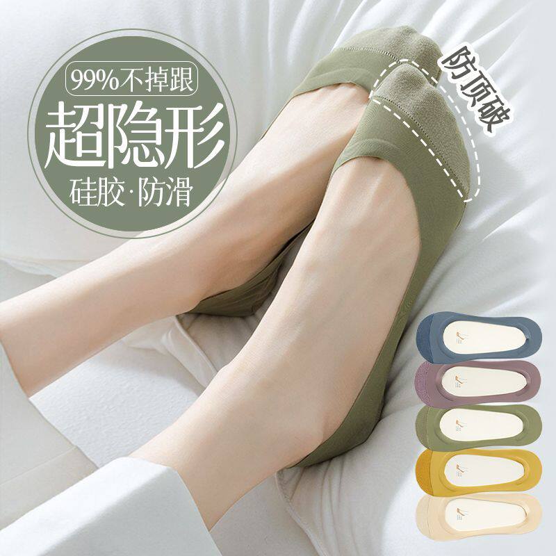 船袜女夏季薄款防顶破浅口隐形袜