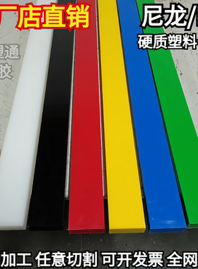 PE塑料条方条长条板条3mm5mm6mm8mm10mm12mm15mm20mm30mm35mm40mm