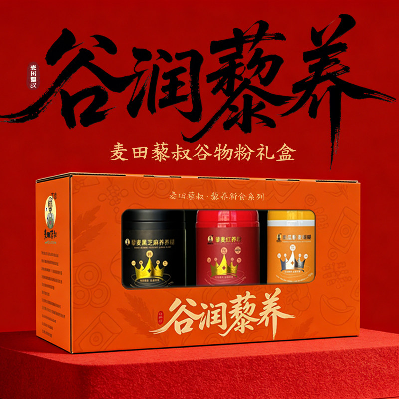 麦田藜叔谷润藜养礼盒谷物粉黑芝麻糊节日礼品图片