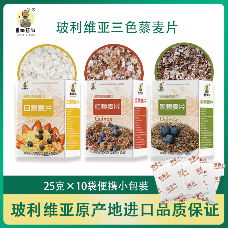 麦田藜叔藜麦片不添加糖精