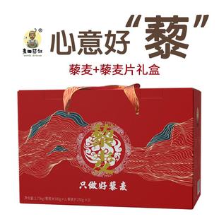 麦田藜叔藜麦礼盒玻利维亚藜麦藜麦片新年礼盒伴手礼