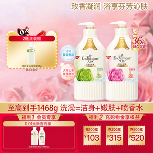 艾诗沐浴露持久留香36小时官方正品 欢悦花香638g 新品