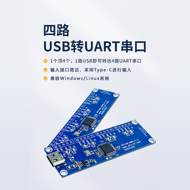 安服优f4u-sb转4ttl串口 485 232 多路串口模块uart 调试助手工具