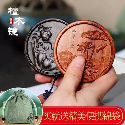 中国风红绿黑檀木雕刻随身化妆镜