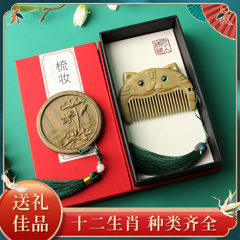 生肖梳宝宝抓周礼物檀木梳