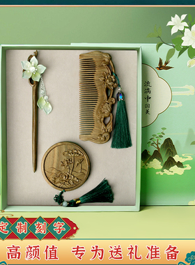 小李子天然绿檀木梳套装实用母亲节送妈妈婆婆实用手工div礼物