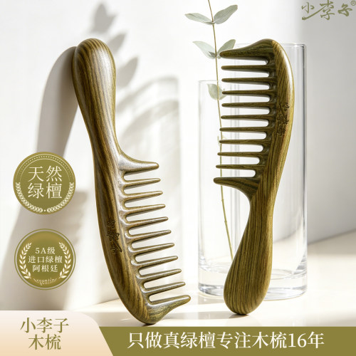 小李子绿檀木梳按摩老师闺蜜礼物