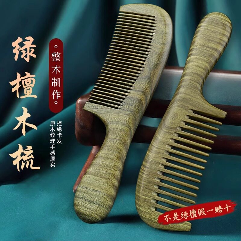 檀木梳女士长发专用经络按摩梳