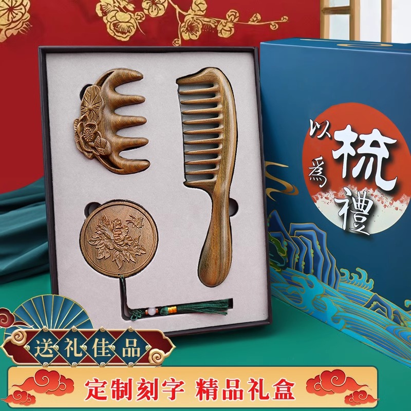 头皮经络梳套装家用按摩梳