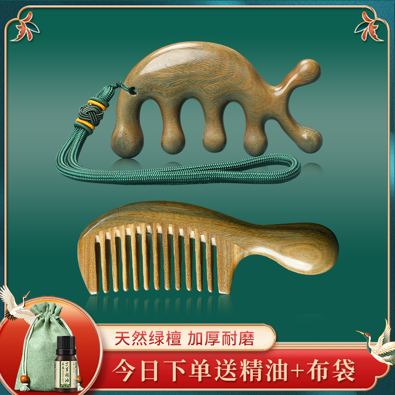 头部经络绿檀木小李子