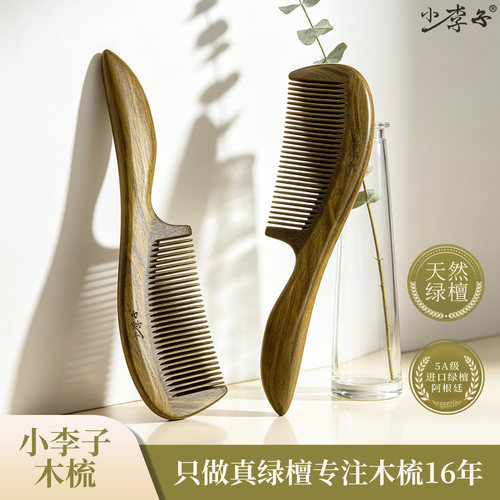 可爱气垫梳子便携小巧生日礼物