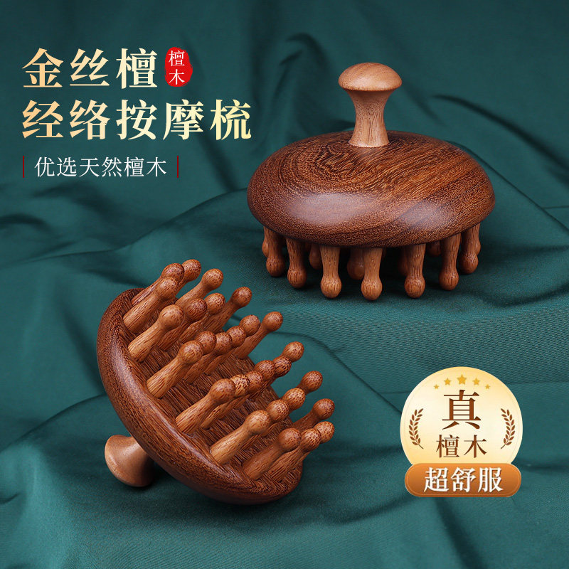 小李子高端金丝檀木圆盘按摩梳头部经络梳毛囊疏通神器养发木梳子,家庭/个人清洁工具,梳子/化妆梳/按摩梳,淘宝优惠券,粉丝福利购,淘宝优惠卷