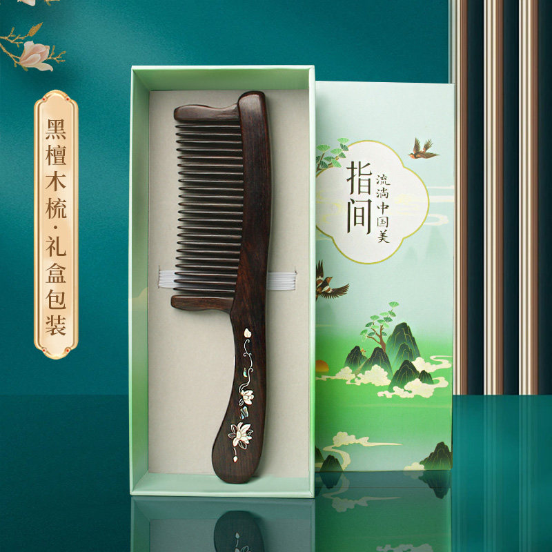 小李子黑檀木梳子女士专用长发镶嵌贝壳头皮经络梳教师节礼物实物