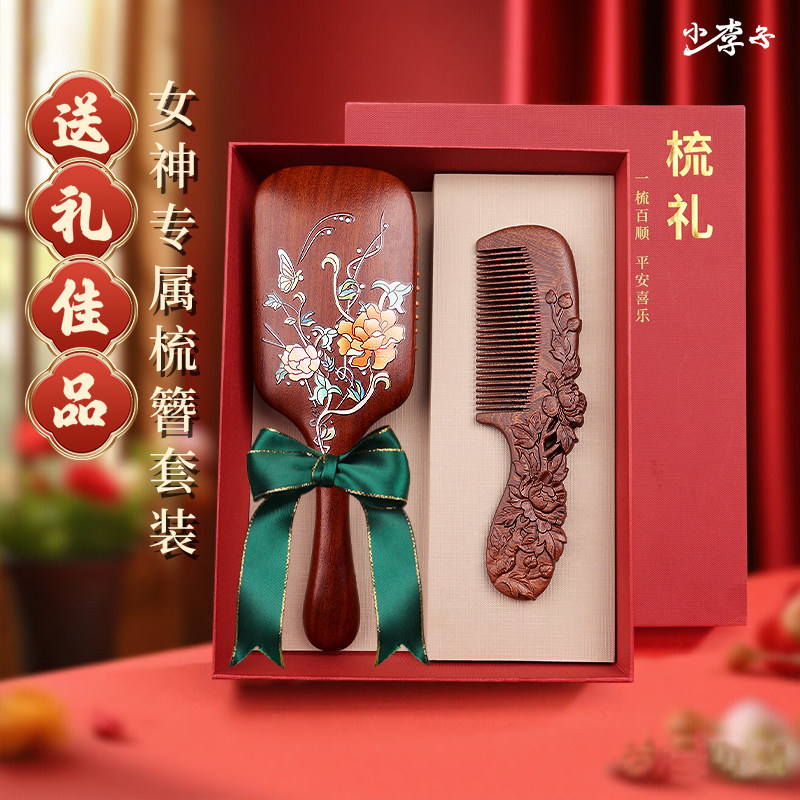 小李子金丝檀气囊梳按摩气垫梳子礼盒女士专用节日毕业七巧节送礼