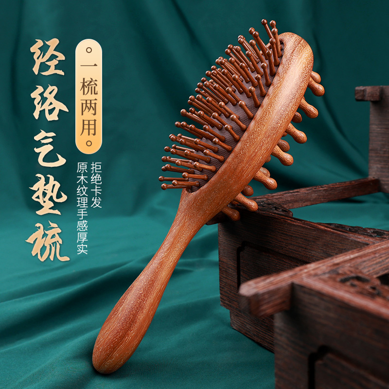 气垫按摩梳子头部经络梳