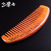 小李子木头桃木梳子女士礼物专用长发男士 小梳子随身便携养发护发
