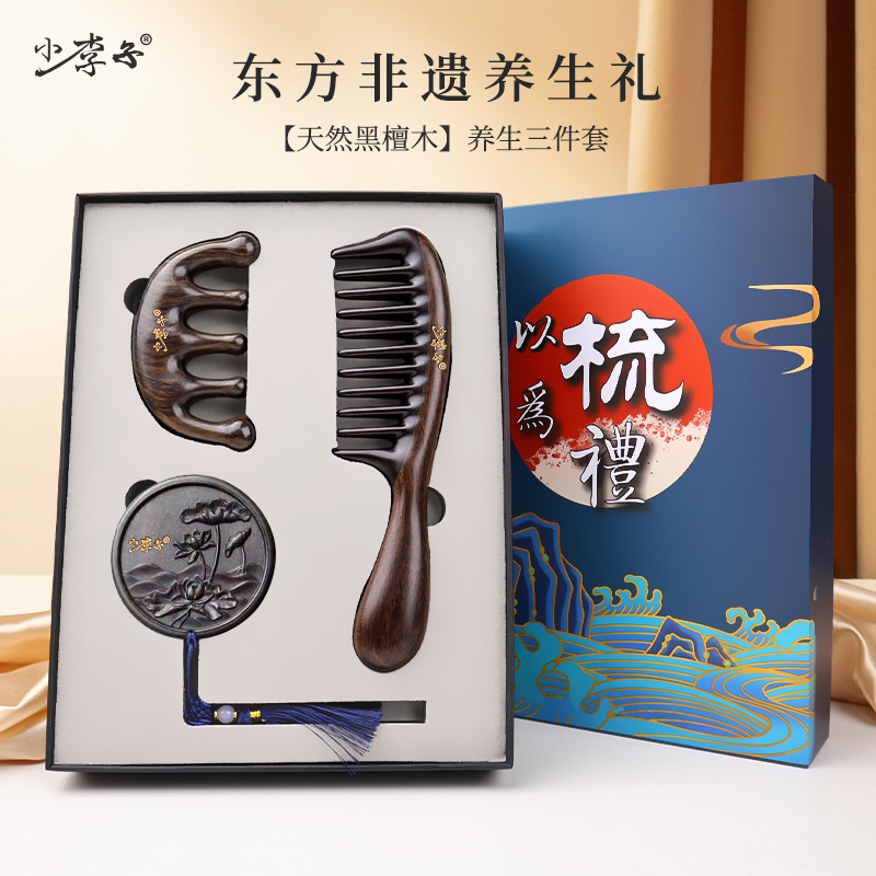 小李子天然黑檀木宽齿梳子礼盒古风镜子经络按摩梳送妈妈生日礼物