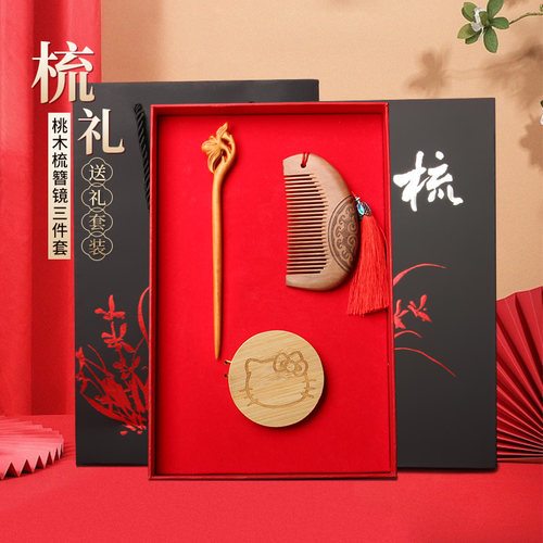 桃木梳子发簪送长辈老师养发梳子