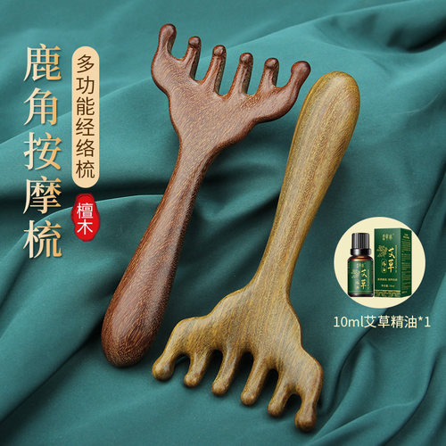 五爪按摩梳随身便携头疗神器木梳