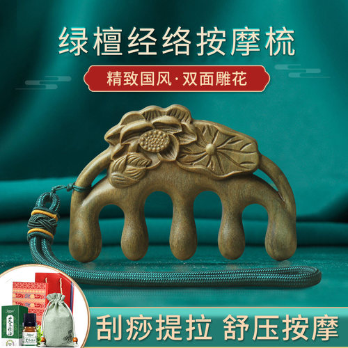 按摩梳头部经络梳檀木梳子刮痧