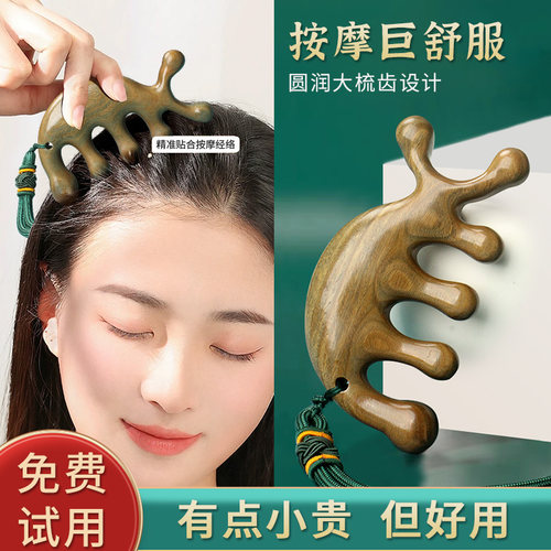 按摩梳便携随身头疗梳七夕礼物