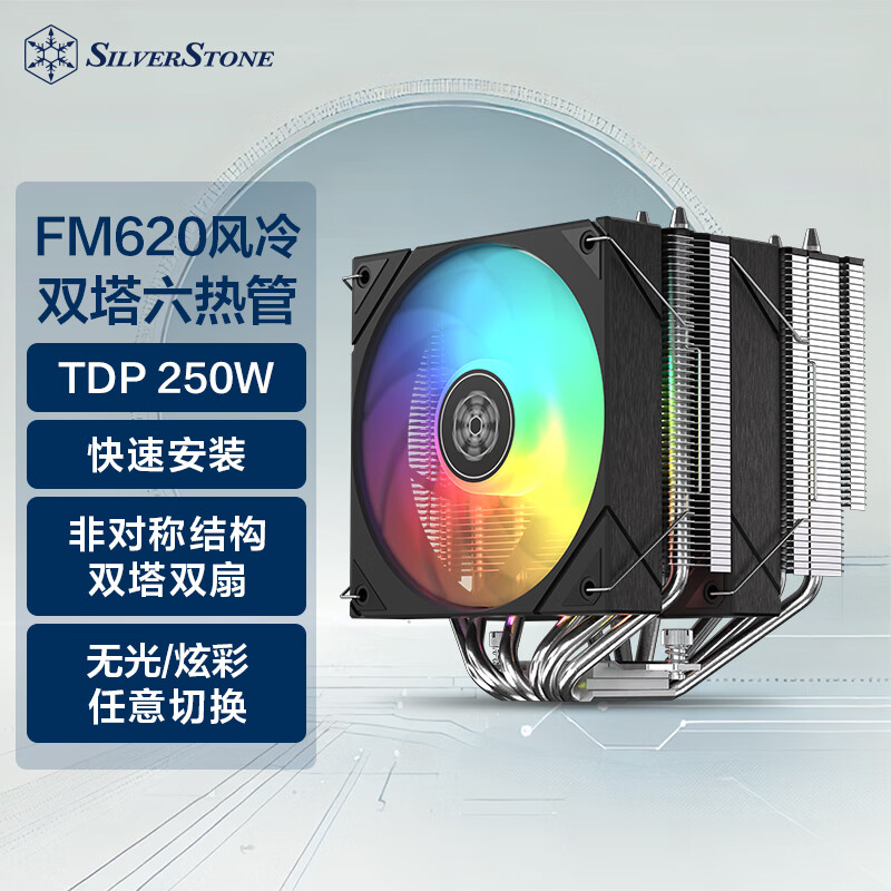 FM6206热管双塔风冷散热器