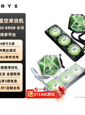 TRYX创氪星系STAGE影域360水冷4英寸双屏舞台式CPU水冷散热器ARGB