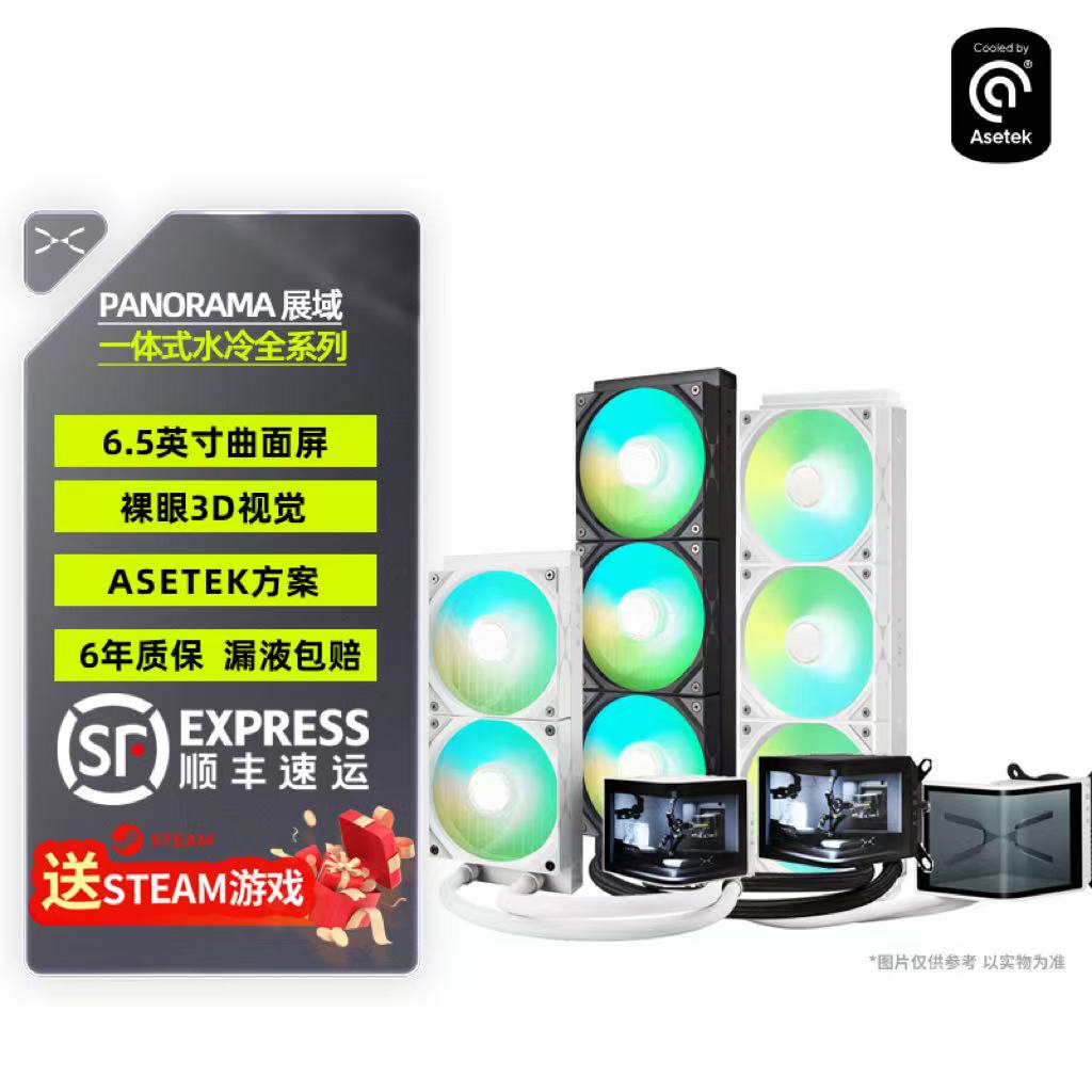 TRYX创氪星系PANORAMA展域SE 240 360 ARGB水冷曲面屏CPU散热器