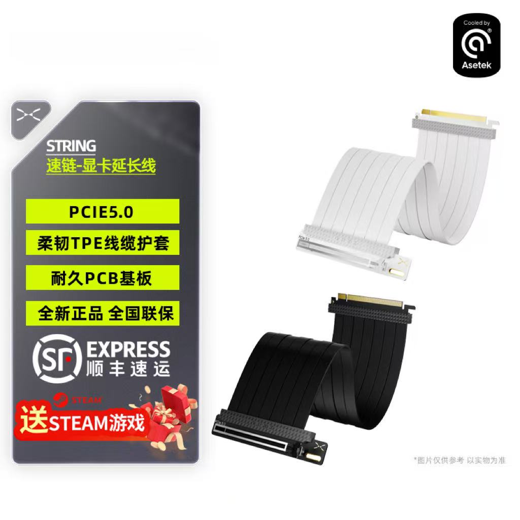 PCIE5.0X16显卡延长线