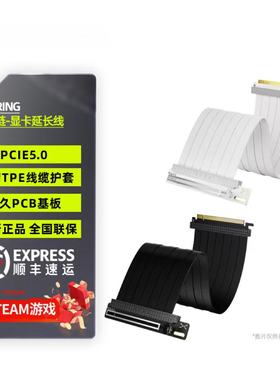 TRYX创氪星系STRING速链PCIE5.0X16显卡延长线高速转接线PCIE4.0