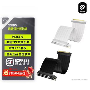 TRYX创氪星系STRING速链PCIE5.0X16显卡延长线高速转接线PCIE4.0