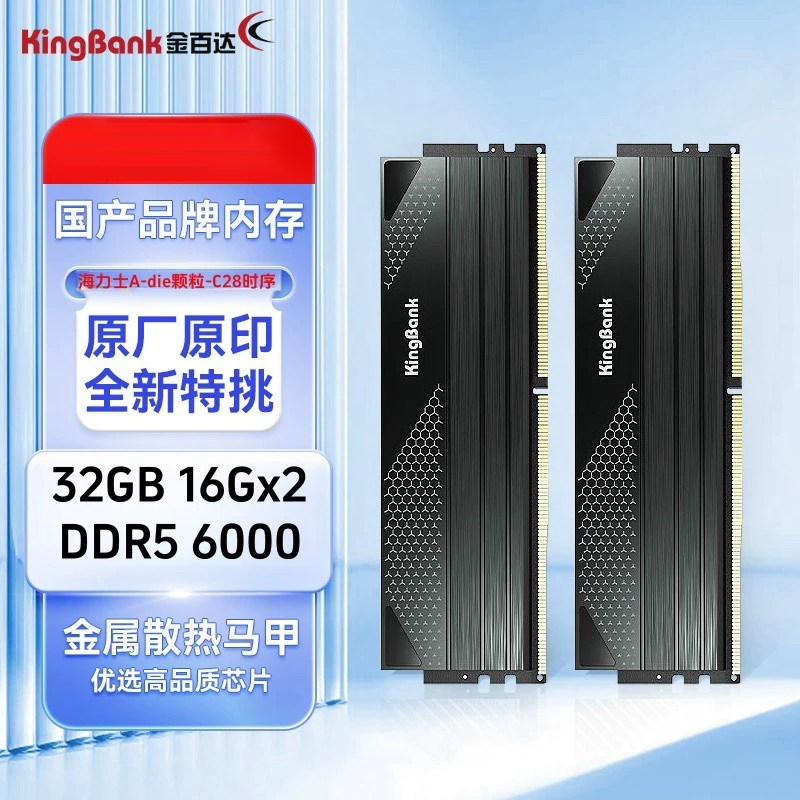 金百达DDR5星刃马甲黑白RGB灯条16Gx2台式机内存条海力士A MDIE
