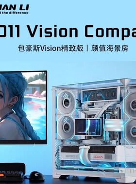 联力包豪斯机箱O11 Vision Compact海景房精致版ATX电脑台式机箱