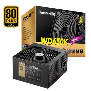 航嘉WD650K台式 750W金牌全模组电竞白色电源ATX3.1 电脑电源650W