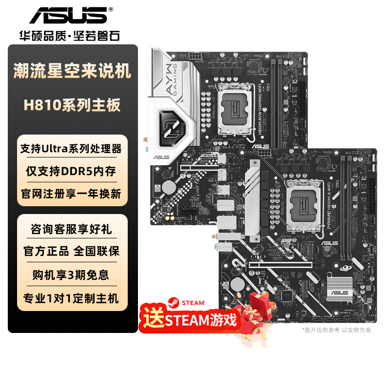 华硕H810主板PRIME大师AYW哎呦喂WIFI小板MATX主板DDR5
