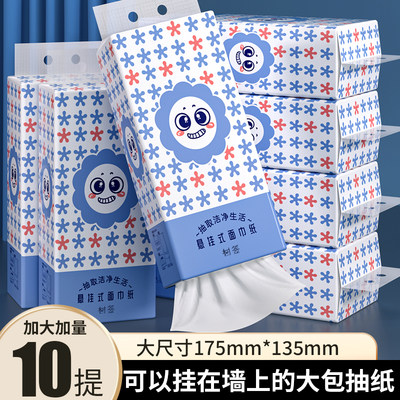 【秒杀冲量】加量大包12提悬挂式抽纸家用实惠装厕所卫生纸擦手纸