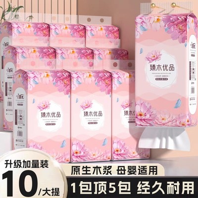 12大提超值悬挂式抽纸整箱批卫生纸巾家用实惠餐巾纸厕纸擦手纸
