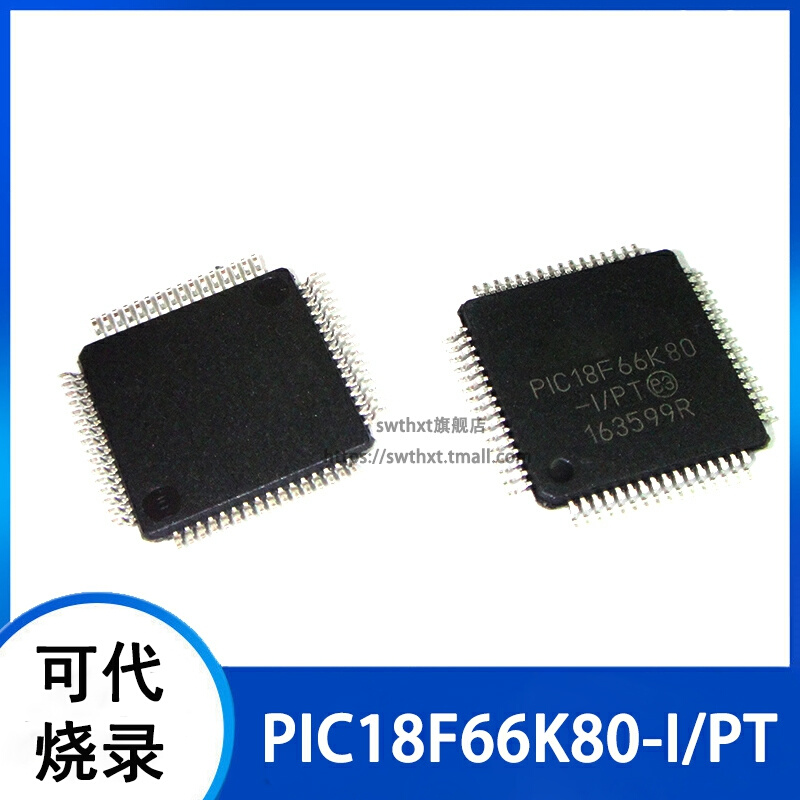 PIC18F66K80-I/PT PIC18F66K80 微控制器 贴片  TQFP-64