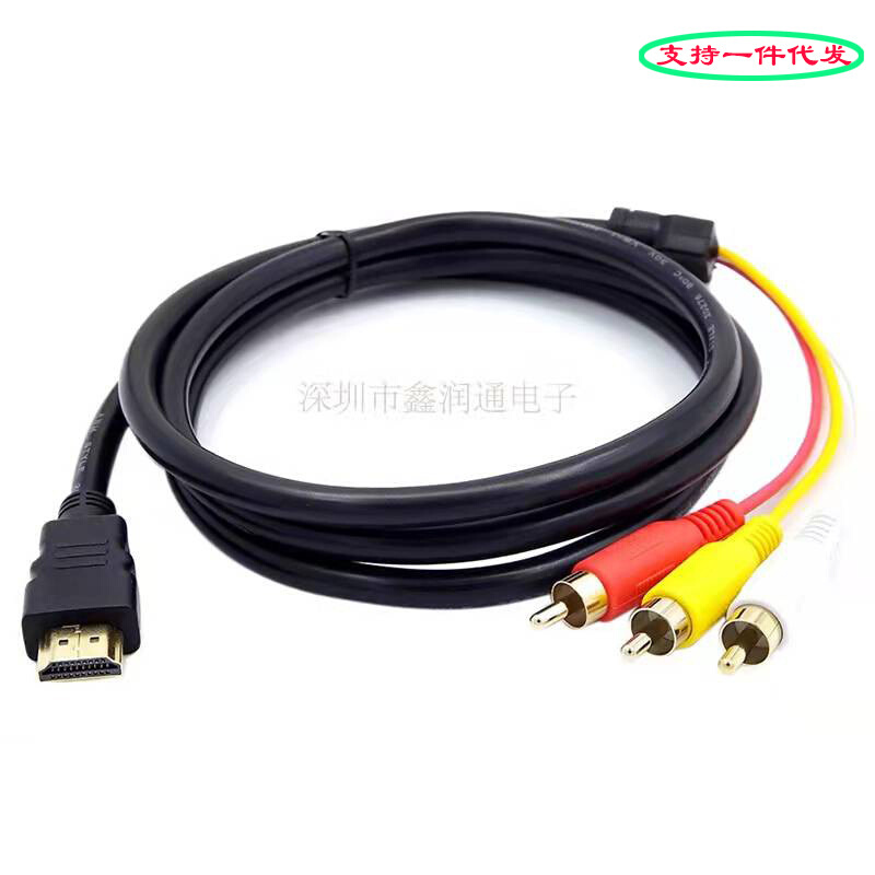 1.5米HDMI转3RCA红黄白   高清转3RCA    色差线   红黄白