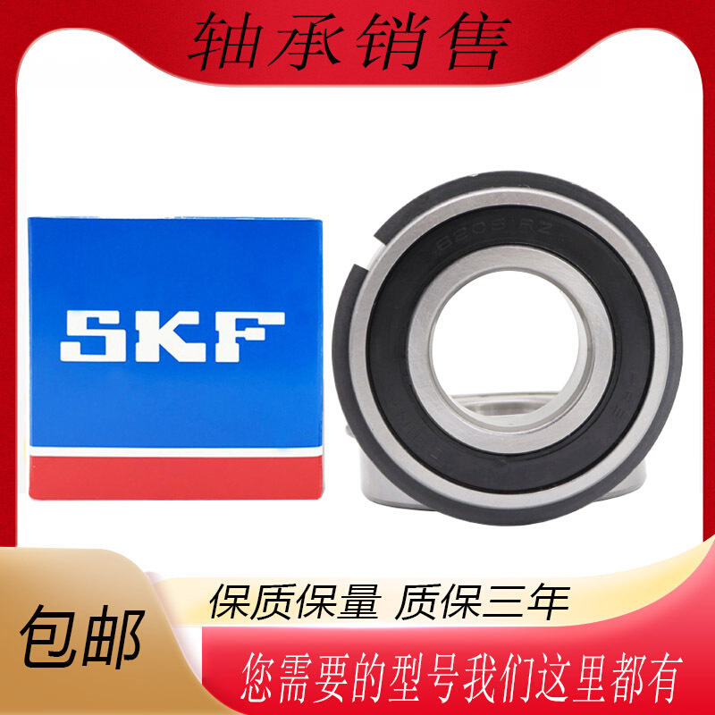 SKF进口带卡簧槽止动环轴承6307 6308 6309 6310 6311 6312 6313N