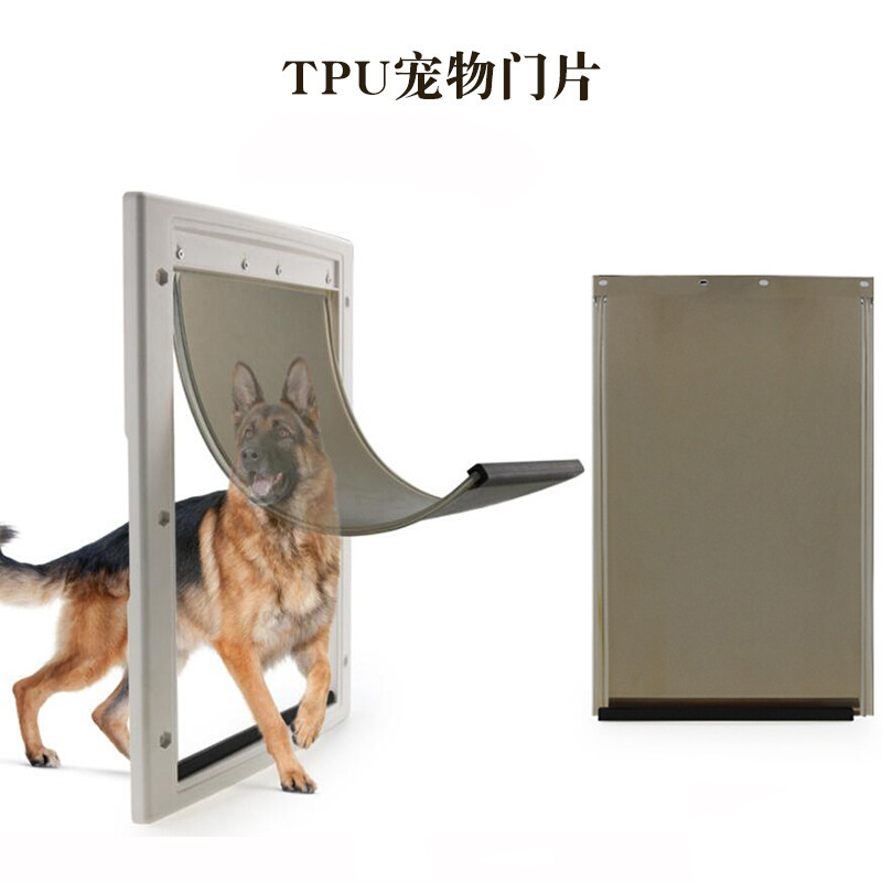 宠物狗门片 PETSAFE-PCA11门片 狗狗进出狗门洞 柔软门片自由出入