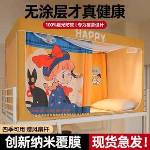 床帘蚊帐学生宿舍上铺上下铺2025新款 强遮光一体式 窗全包帘子遮挡