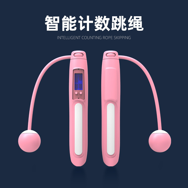 计数跳绳健身运动燃脂成人中考专用绳儿童小学生无绳负重两用有氧