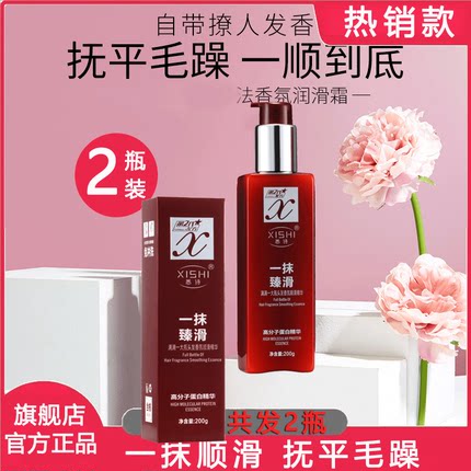 护发素官方旗舰店正品牌持久留香免洗一抹顺滑精华乳排行榜第一名