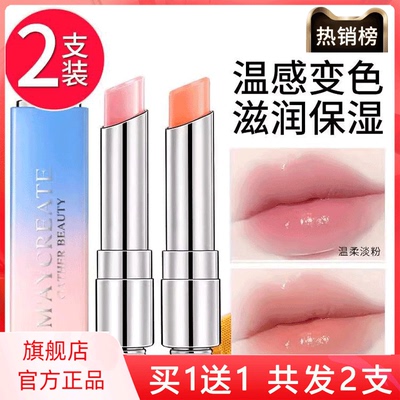 屈臣氏变色口红官方旗舰店正品